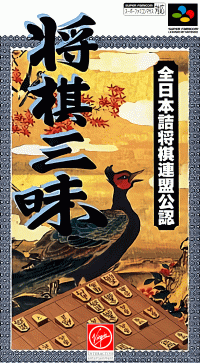 Shougi Super Famicom JP box art